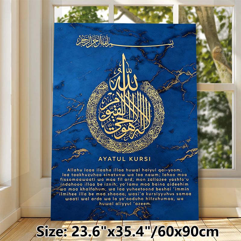 Ayatul Kursi Islamic Calligraphy Painting Poster, Luxurious Blue Marble-patterned With Golden Arabic Calligraphy Poster, Meaningful Religious Artwork_maomaolike.com