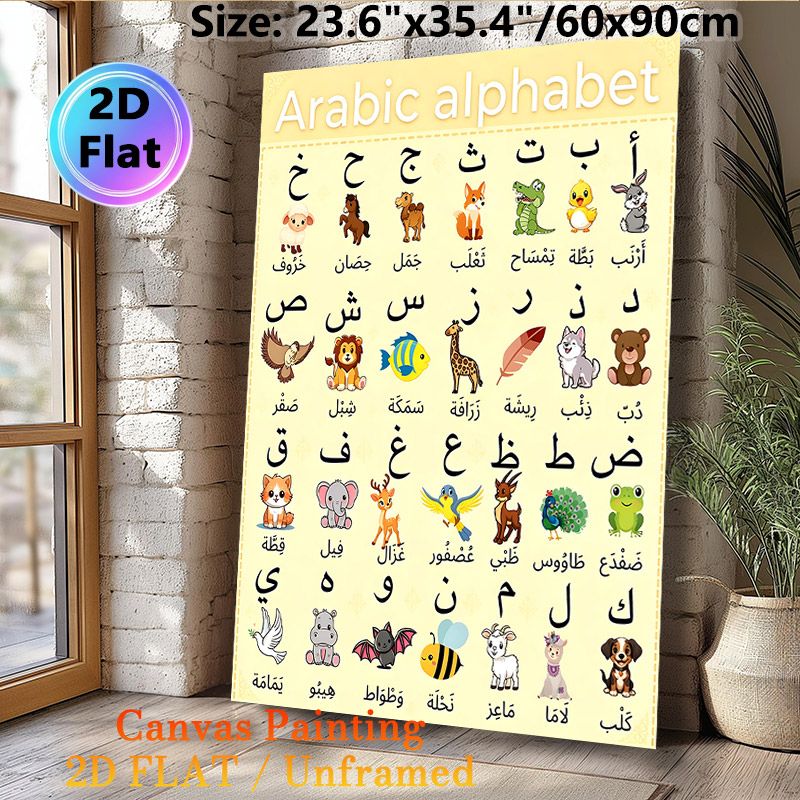 Arabic Alphabet Painting Poster, Cute Cartoon Animal & Arabic Letter Graphic Poster, Aids Arabic Language Learning, Ideal For Study Rooms And Language_maomaolike.com