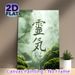 Reiki Themed Painting Poster, Soft Green Watercolor With Golden Detailing & Moss Accent Poster, Serene Calming Design To Create Tranquil Ambiance_maomaolike.com