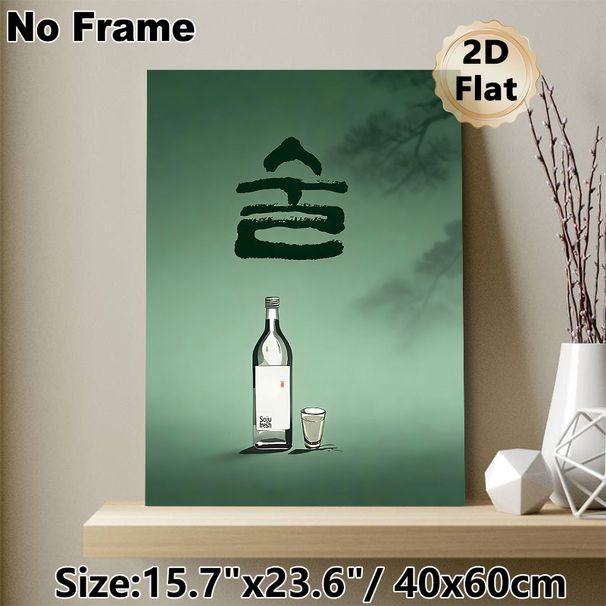 Soju Themed Painting Poster, Minimalist Elegant Soju Bottle & Glass With Korean Calligraphy Poster, Cultural-inspired Decor Ideal For Dining Rooms_maomaolike.com