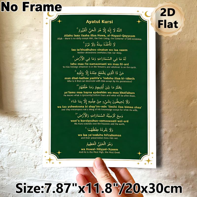 Ayatul Kursi Painting Poster, Elegant Dark Green & Gold Islamic Verse Poster, Clear Bilingual Religious Text, Ideal For Prayer Room And Home Wall_maomaolike.com