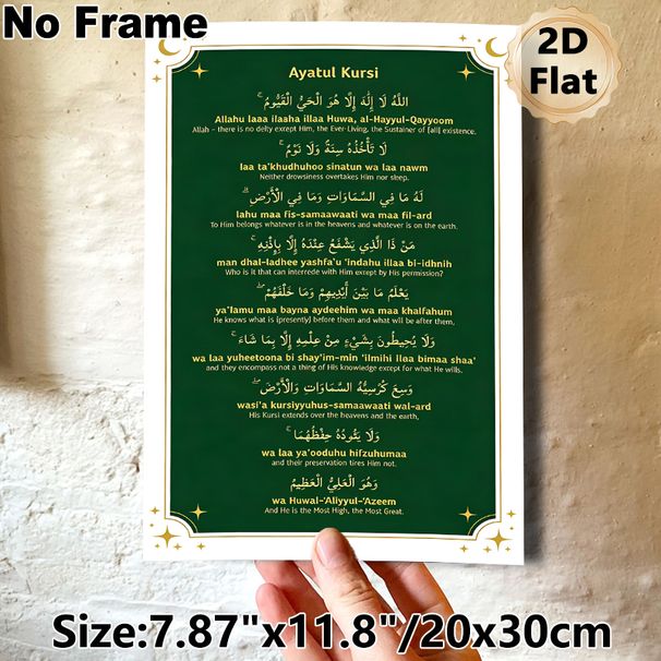 Ayatul Kursi Painting Poster, Elegant Dark Green & Gold Islamic Verse Poster, Clear Bilingual Religious Text, Ideal For Prayer Room And Home Wall_maomaolike.com