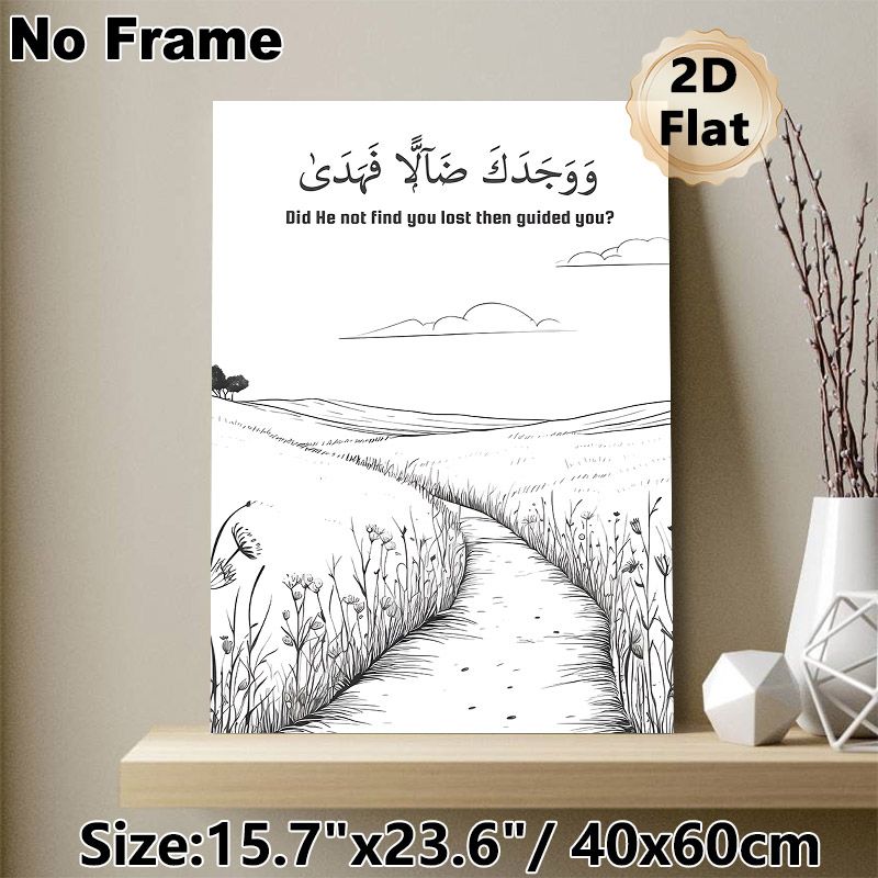 Islamic Religious Verse Scenic Painting Poster, Monochrome Line-art Country Path With Wild Grass & Clouds Poster, Inspirational Spiritual Decor Ideal_maomaolike.com