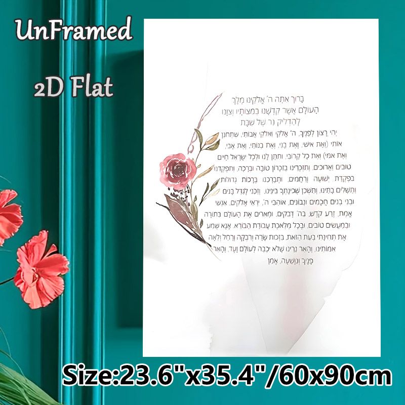 Traditional Prayer Themed Painting Poster, Soft Watercolor Style Poster, Delicate Rose Decor With Elegant Script, Serene Spiritual Artwork Ideal For_maomaolike.com