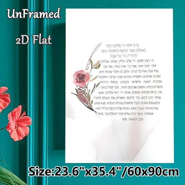 Traditional Prayer Themed Painting Poster, Soft Watercolor Style Poster, Delicate Rose Decor With Elegant Script, Serene Spiritual Artwork Ideal For_maomaolike.com