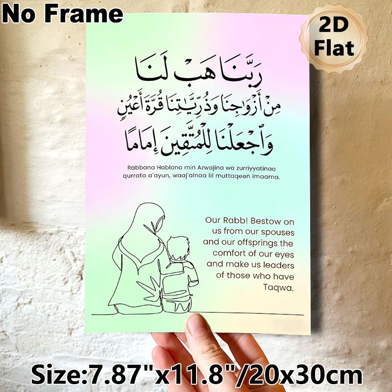 Islamic Dua Painting Poster, Soft Gradient Background Minimalist Line Art Poster, Inspirational Religious Text With Translation, Ideal For Home And_maomaolike.com