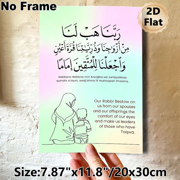 Islamic Dua Painting Poster, Soft Gradient Background Minimalist Line Art Poster, Inspirational Religious Text With Translation, Ideal For Home And_maomaolike.com