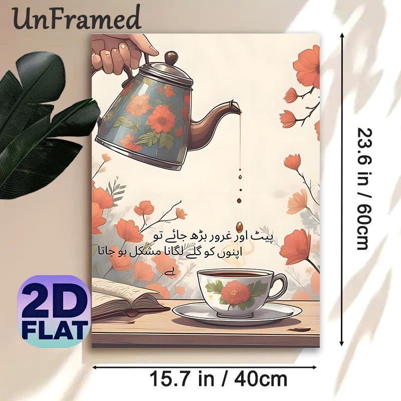 Tea & Floral Themed Painting Poster, Warm-toned Whimsical Art Poster, Cozy Tranquil Design With Teapot, Teacup, Book And Urdu Quote, Ideal For_maomaolike.com