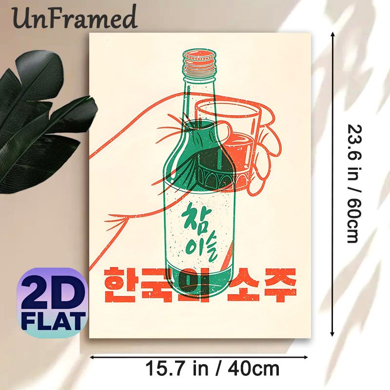 Korean Soju Themed Painting Poster, Vintage Retro Stylized Soju Bottle & Glass Poster, Cultural Beverage-inspired Decor Ideal For Home Bar, Dining_maomaolike.com