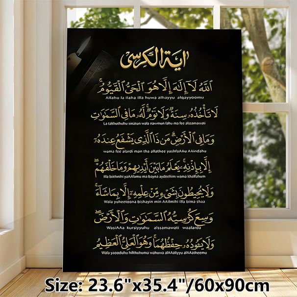 Ayatul Kursi Islamic Painting Poster, Luxurious Gold Calligraphy Dark-toned Poster, Traditional Religious Script Art Ideal For Home, Prayer Room_maomaolike.com