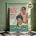 Vintage Arabic Movie Painting Poster, Retro Illustrated Classic Film Scene With Two Characters Poster, Nostalgic Wall Decor Suitable For Home Theater_maomaolike.com