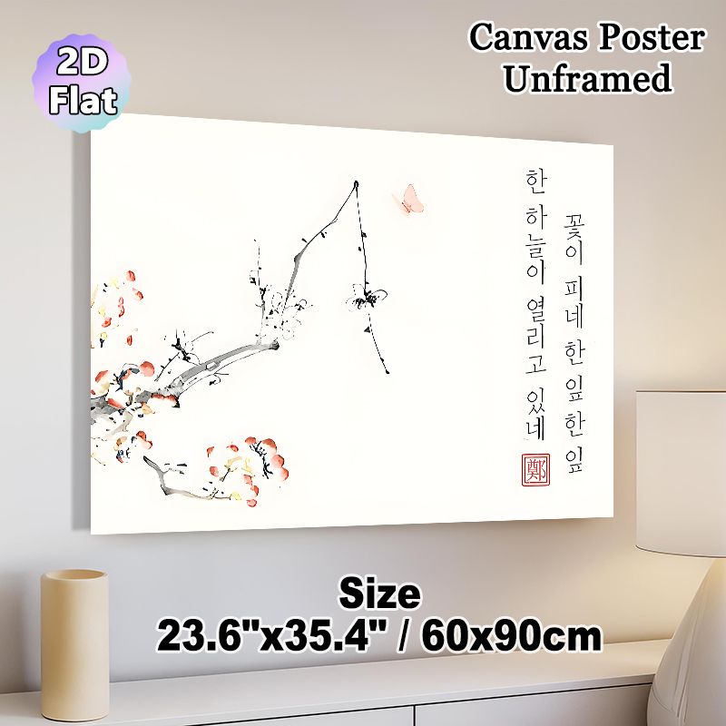 Oriental Flower Branch Painting Poster, Delicate Ink-wash Style Poster, Minimalist Floral Branch With Butterfly And Calligraphy, Serene Artistic Decor_maomaolike.com