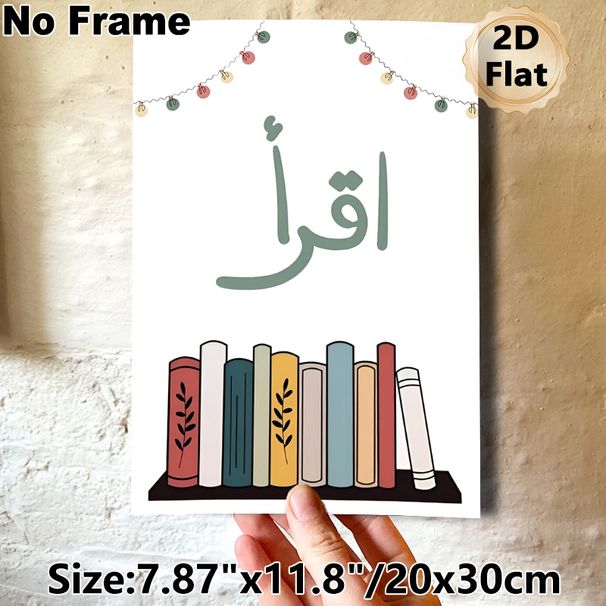 Reading & Books Themed Painting Poster, Warm-toned Minimalist Illustration Poster, With Arabic Calligraphy, Book Stack And String Lights, Brings_maomaolike.com