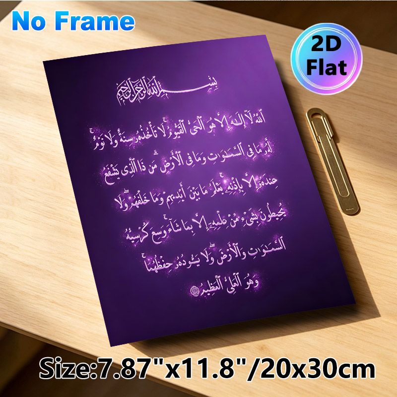 Islamic Quranic Verse Painting Poster, Sparkly Purple Elegant Arabic Calligraphy Poster, Serene Spiritual Decor Ideal For Home, Prayer Room_maomaolike.com