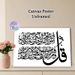 Islamic Calligraphy Painting Poster, Elegant Traditional Arabic Script Poster, Artistic Religious Decor Suitable For Home, Prayer Room_maomaolike.com