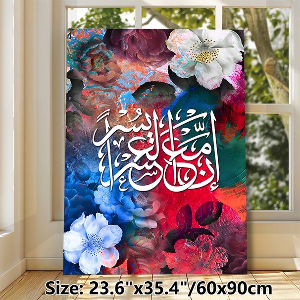 Islamic Calligraphy Painting Poster, Vibrant Floral Mixed-media Style Poster, Cultural Artistic Decor Ideal For Home, Prayer Space And Living Room_maomaolike.com