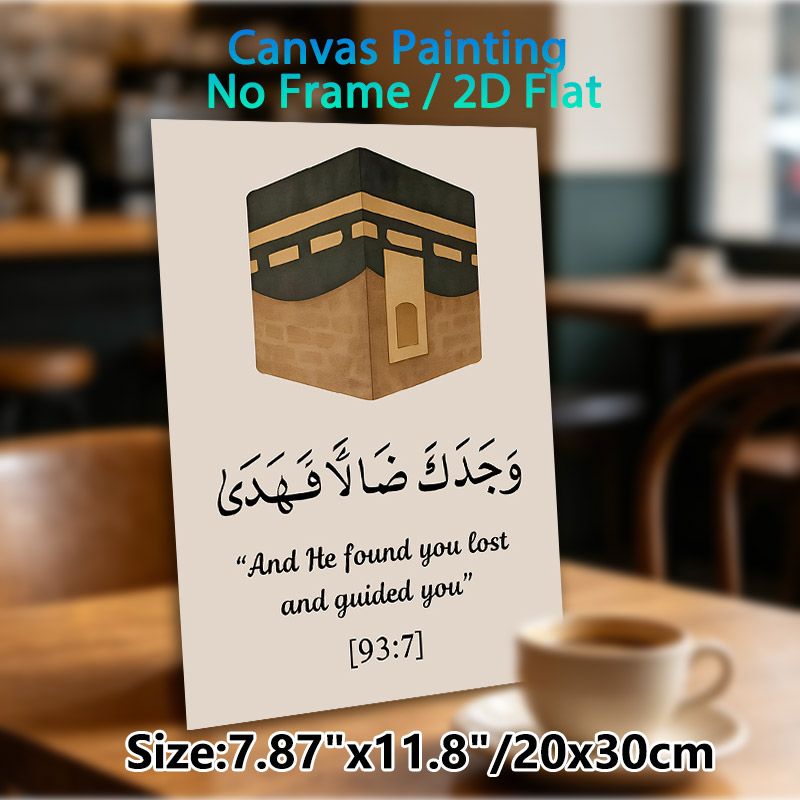 Kaaba Islamic Quran Verse Painting Poster, Minimalist Earthy-toned Kaaba With Quranic Verse Poster, Inspirational Spiritual Decor Suitable For Home_maomaolike.com