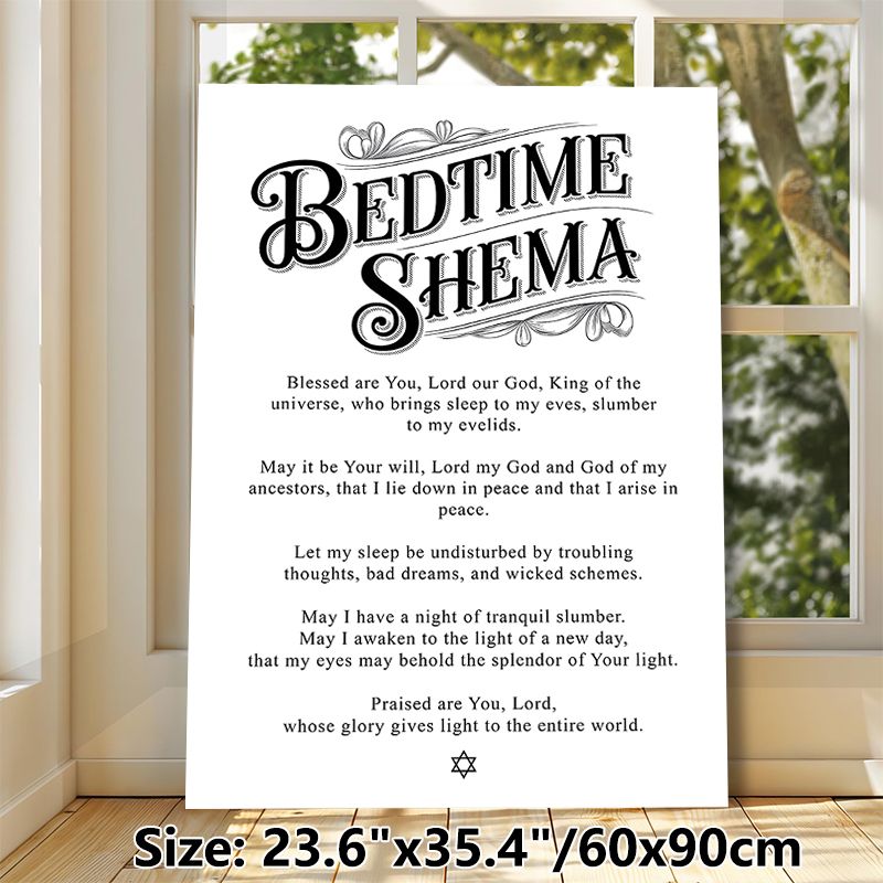 Bedtime Shema Prayer Painting Poster, Vintage Ornate Typographic Religious Text Poster, Soothing Bedtime Prayer Content Ideal For Bedroom Decor_maomaolike.com