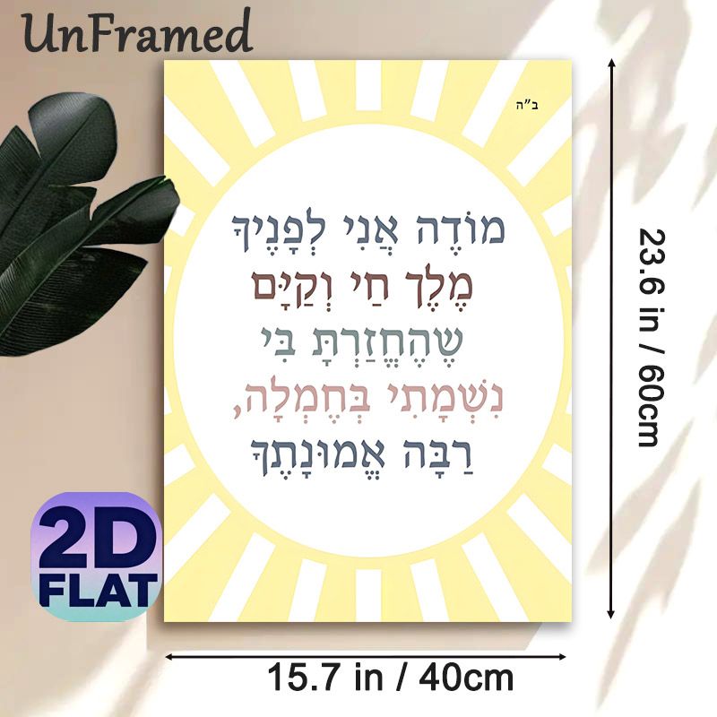 Traditional Religious Script Painting Poster, Soft-hued Text With Radiant Sunburst Border Poster, Inspirational Spiritual Message Ideal For Home Or_maomaolike.com