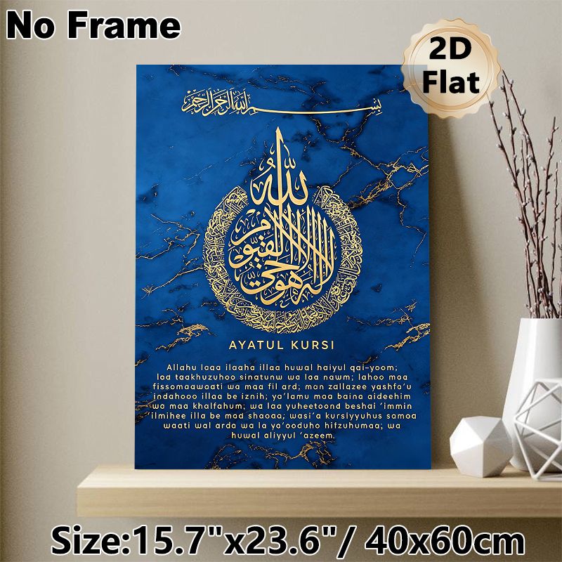 Ayatul Kursi Islamic Calligraphy Painting Poster, Luxurious Blue Marble-patterned With Golden Arabic Calligraphy Poster, Meaningful Religious Artwork_maomaolike.com