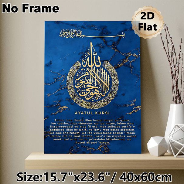 Ayatul Kursi Islamic Calligraphy Painting Poster, Luxurious Blue Marble-patterned With Golden Arabic Calligraphy Poster, Meaningful Religious Artwork_maomaolike.com