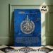 Ayatul Kursi Islamic Calligraphy Painting Poster, Luxurious Blue Marble-patterned With Golden Arabic Calligraphy Poster, Meaningful Religious Artwork_maomaolike.com