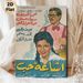 Vintage Arabic Movie Painting Poster, Retro Illustrated Classic Film Scene With Two Characters Poster, Nostalgic Wall Decor Suitable For Home Theater_maomaolike.com