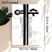 Korean Calligraphy Painting Poster, Minimalist Ink-wash Style Poster, Bold Korean Characters With Vertical Script And Red Seal Details, Cultural_maomaolike.com