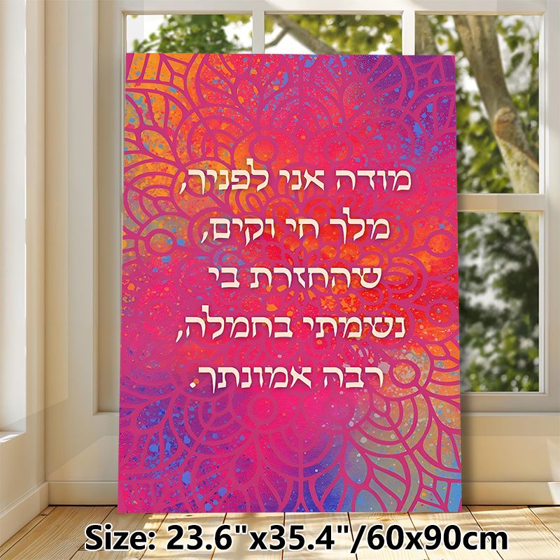 Mandala Themed Painting Poster, Vibrant Colorful Intricate Mandala Pattern Poster, Artistic Decorative Piece Ideal For Living Room, Bedroom Wall Decor_maomaolike.com