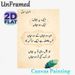 Urdu Poetry Painting Poster, Vintage-style Elegant Urdu Verse With Ornate Borders & Feather Accent Poster, Cultural Literary Decor Idea For Study_maomaolike.com