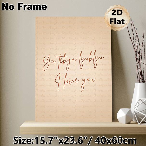 Love Themed Painting Poster, Warm-toned Elegant Cursive Script Poster, Dual-language "Ya Tebya Lyublyu & I Love You" Design, Romantic Decor Idea For_maomaolike.com