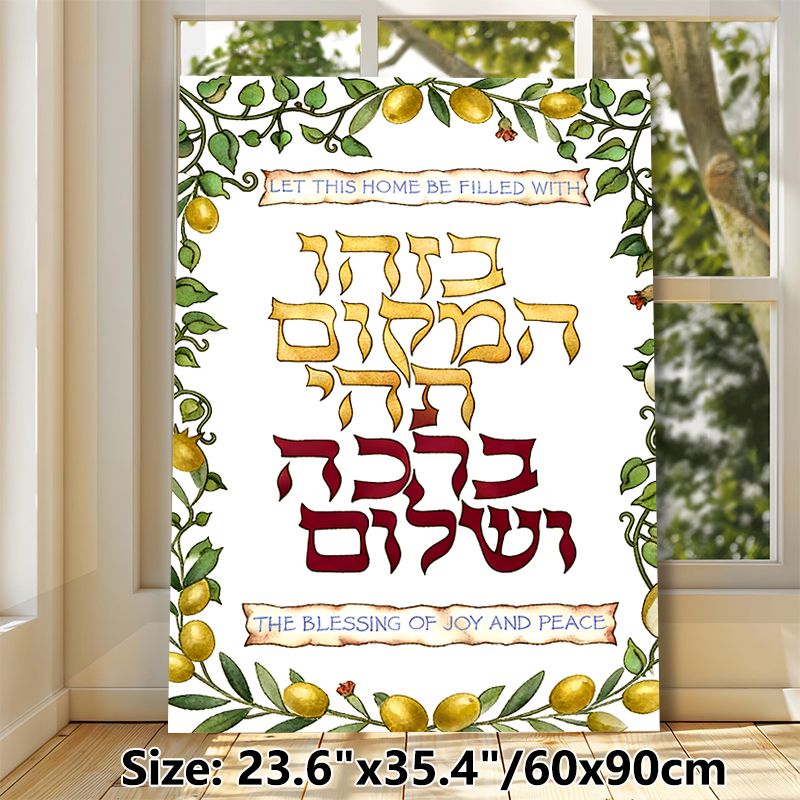 Home Blessing Painting Poster, Delicate Watercolor Olive Wreath & Blessing Text Poster, Warm Home Wish Decor Ideal For Living Room, Dining Room_maomaolike.com