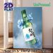Korean Soju Themed Painting Poster, Soft Watercolor Style Soju Bottle With Blue Hibiscus Flowers Poster, Unique Korean Beverage Artwork Ideal For_maomaolike.com