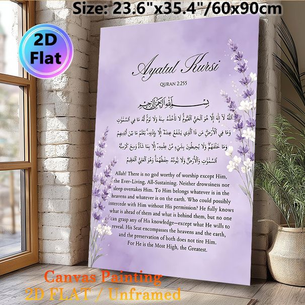 Ayatul Kursi Quran Verse Painting Poster, Soft Watercolor Lavender Accent Poster, Bilingual Religious Text Decor Ideal For Home, Prayer Space_maomaolike.com