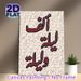 Arabic Calligraphy Painting Poster, Vintage Deep Red Arabic Script Poster, Elegant Cultural Artwork Ideal For Living Room, Study Wall Decor_maomaolike.com