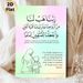 Islamic Dua Painting Poster, Soft Gradient Background Minimalist Line Art Poster, Inspirational Religious Text With Translation, Ideal For Home And_maomaolike.com
