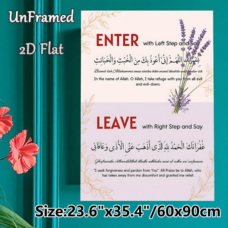 Islamic Enter & Leave Dua Painting Poster, Soft-toned Floral Lavender Accented Poster, Meaningful Religious Dua Text Ideal For Home Entryway, Prayer_maomaolike.com
