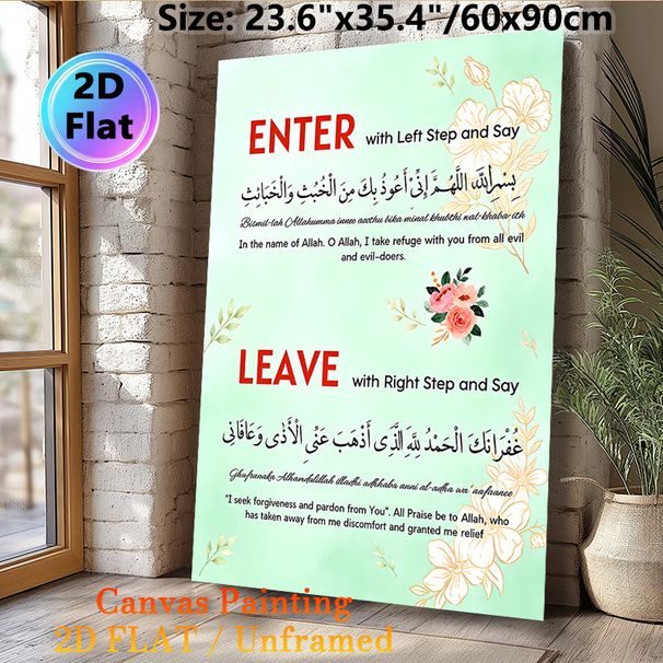 Islamic Entry & Leave Dua Painting Poster, Soft Watercolor Floral Decorative Poster, Offers Clear Religious Guidance For Entering And Leaving Spaces_maomaolike.com