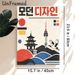 Korean Modern Cityscape Painting Poster, Minimalist Graphic Style Poster, Vibrant Color Scheme Featuring Traditional Pagoda, Tower And Crane, Ideal_maomaolike.com
