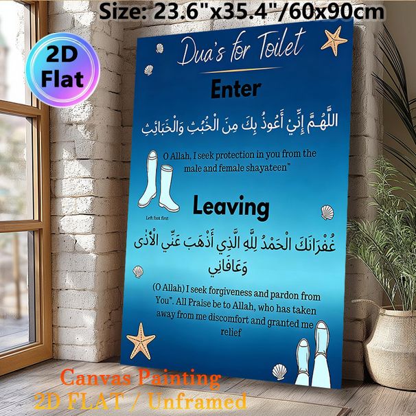 Toilet Dua Painting Poster, Soft Blue Ocean-style Poster, Clear Religious Dua Guide For Entering And Leaving Toilet, Suitable For Bathroom_maomaolike.com