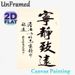 Ning Jing Zhi Yuan Chinese Calligraphy Painting Poster, Elegant Traditional Brushwork Poster, Inspirational Calming Piece Suitable For Home Office And_maomaolike.com