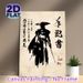 Japanese Samurai Bounty Notice Painting Poster, Vintage Ink-wash Style Poster, Bold Black Samurai Silhouette With Traditional Japanese Calligraphy_maomaolike.com