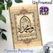 Islamic Calligraphy Painting Poster, Vintage Ornate Floral Framed Poster, Traditional Islamic Script Art, Refined Cultural Decor For Home, Prayer_maomaolike.com