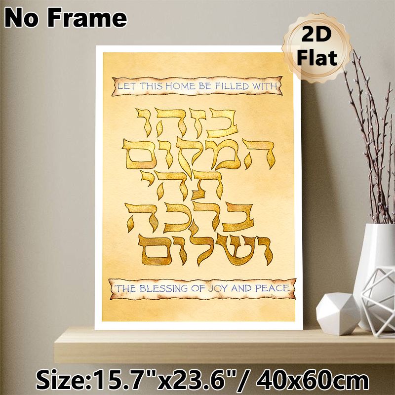 Home Blessing Painting Poster, Vintage-style Gilded Text Poster, Warm-toned Home Blessing Art To Fill Space With Joy And Peace, Ideal For Living Room_maomaolike.com