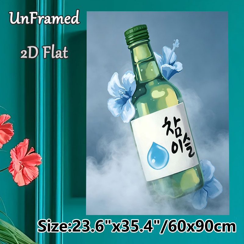 Korean Soju Themed Painting Poster, Soft Watercolor Style Soju Bottle With Blue Hibiscus Flowers Poster, Unique Korean Beverage Artwork Ideal For_maomaolike.com