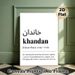 Urdu "Khandan" Family Definition Painting Poster, Minimalist Typographic Text Poster, Warm Family Bond Themed Decor Ideal For Living Room, Bedroom_maomaolike.com