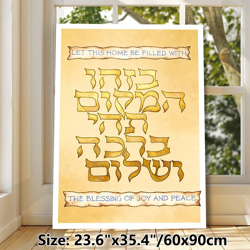 Home Blessing Painting Poster, Vintage-style Gilded Text Poster, Warm-toned Home Blessing Art To Fill Space With Joy And Peace, Ideal For Living Room_maomaolike.com