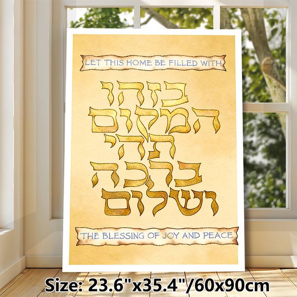 Home Blessing Painting Poster, Vintage-style Gilded Text Poster, Warm-toned Home Blessing Art To Fill Space With Joy And Peace, Ideal For Living Room_maomaolike.com