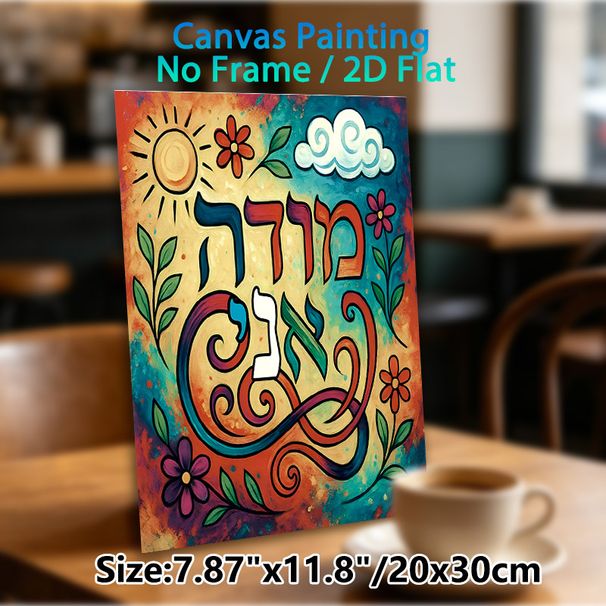 Decorative Script Painting Poster, Vibrant Folk Art Style Poster, Colorful Swirling Script Paired With Sun, Clouds & Floral Motifs, Charming Wall_maomaolike.com
