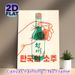Korean Soju Themed Painting Poster, Vintage Retro Stylized Soju Bottle & Glass Poster, Cultural Beverage-inspired Decor Ideal For Home Bar, Dining_maomaolike.com